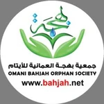 Omani Bahjah Orphan Society logo