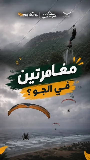 Reventure — video content by Glomark (4)